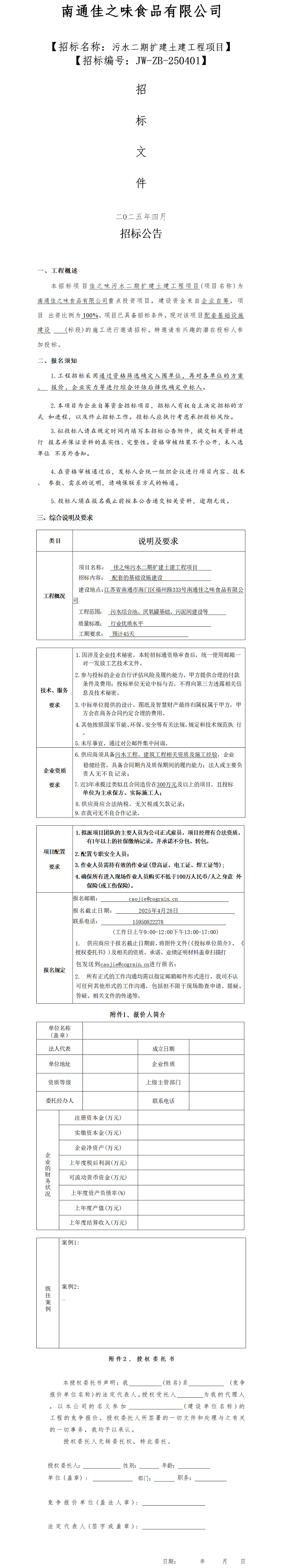尊龙凯时 - 人生就是搏!